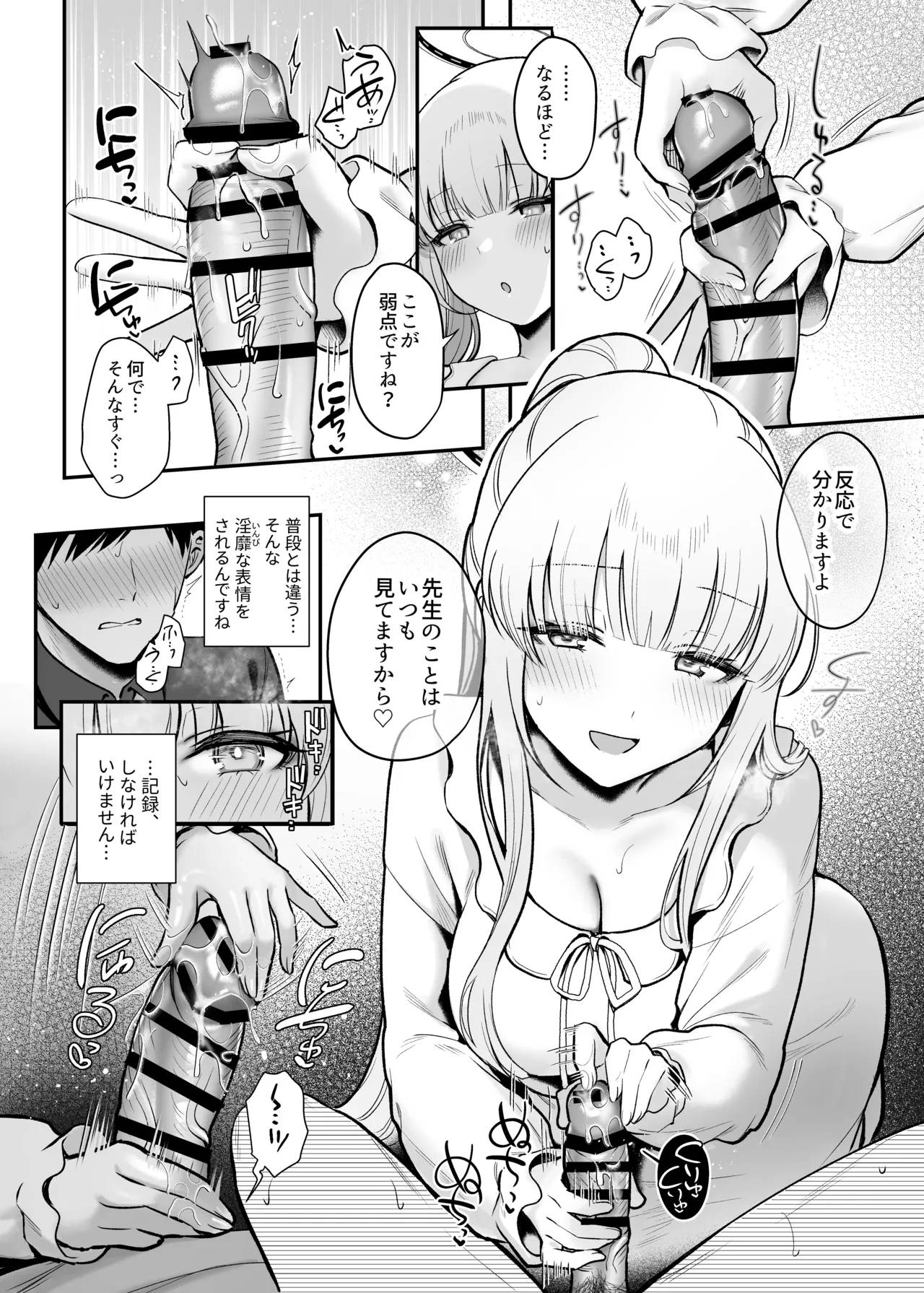 Hoshi ni Somerareta Yoru no Kioku - THE NIGHT DYED WITH A STAR page 7 full