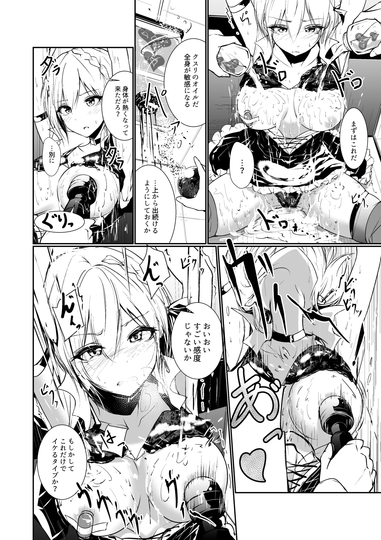 Megamisama no Ohayou page 10 full