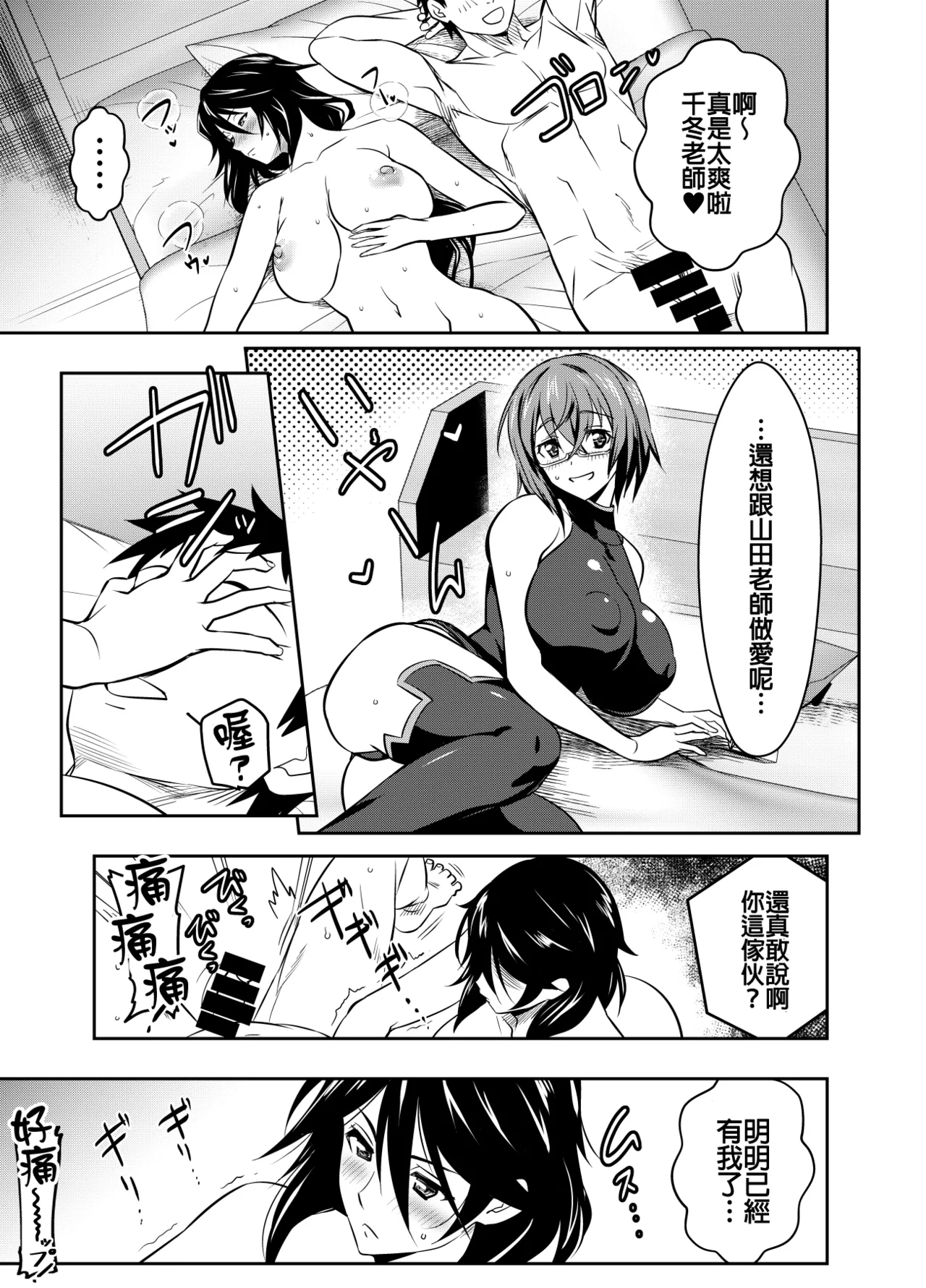 Request Itadaita Mono Desu page 4 full