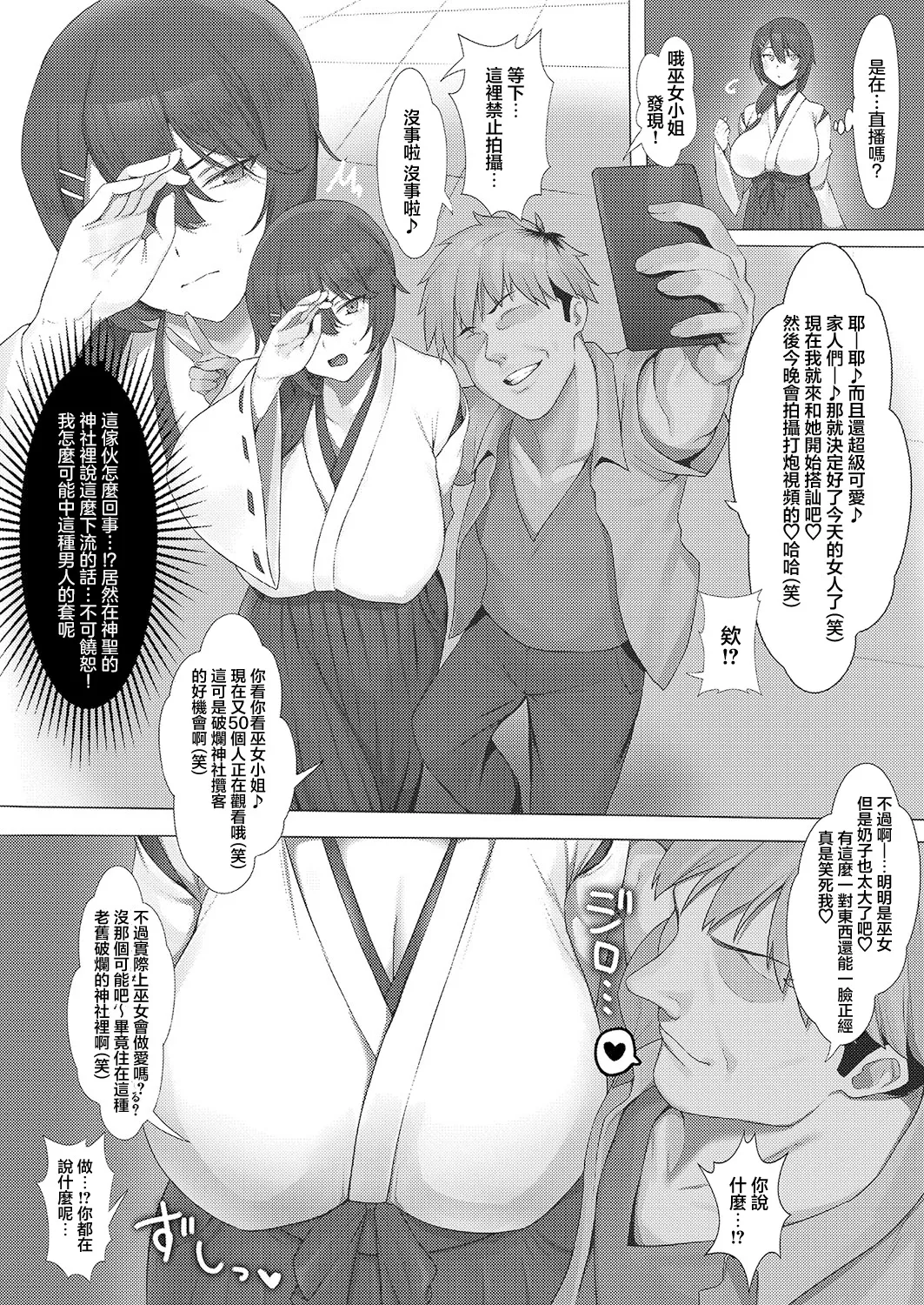 さよなら神社 page 2 full