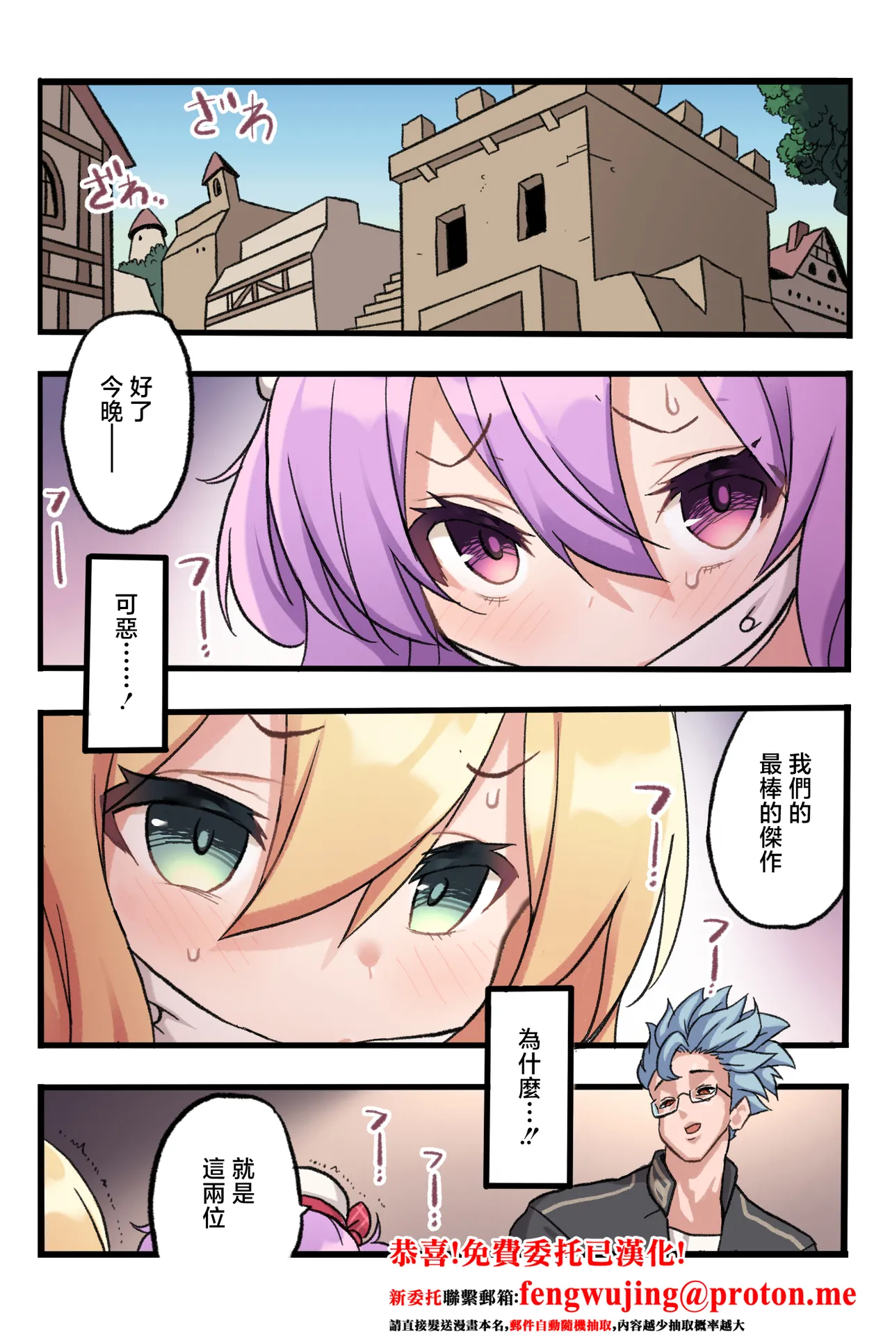 Memeris-chan no Ecchi na Auction - MEMERIS-CHAN AND THE NAUGHTY AUCTION page 3 full