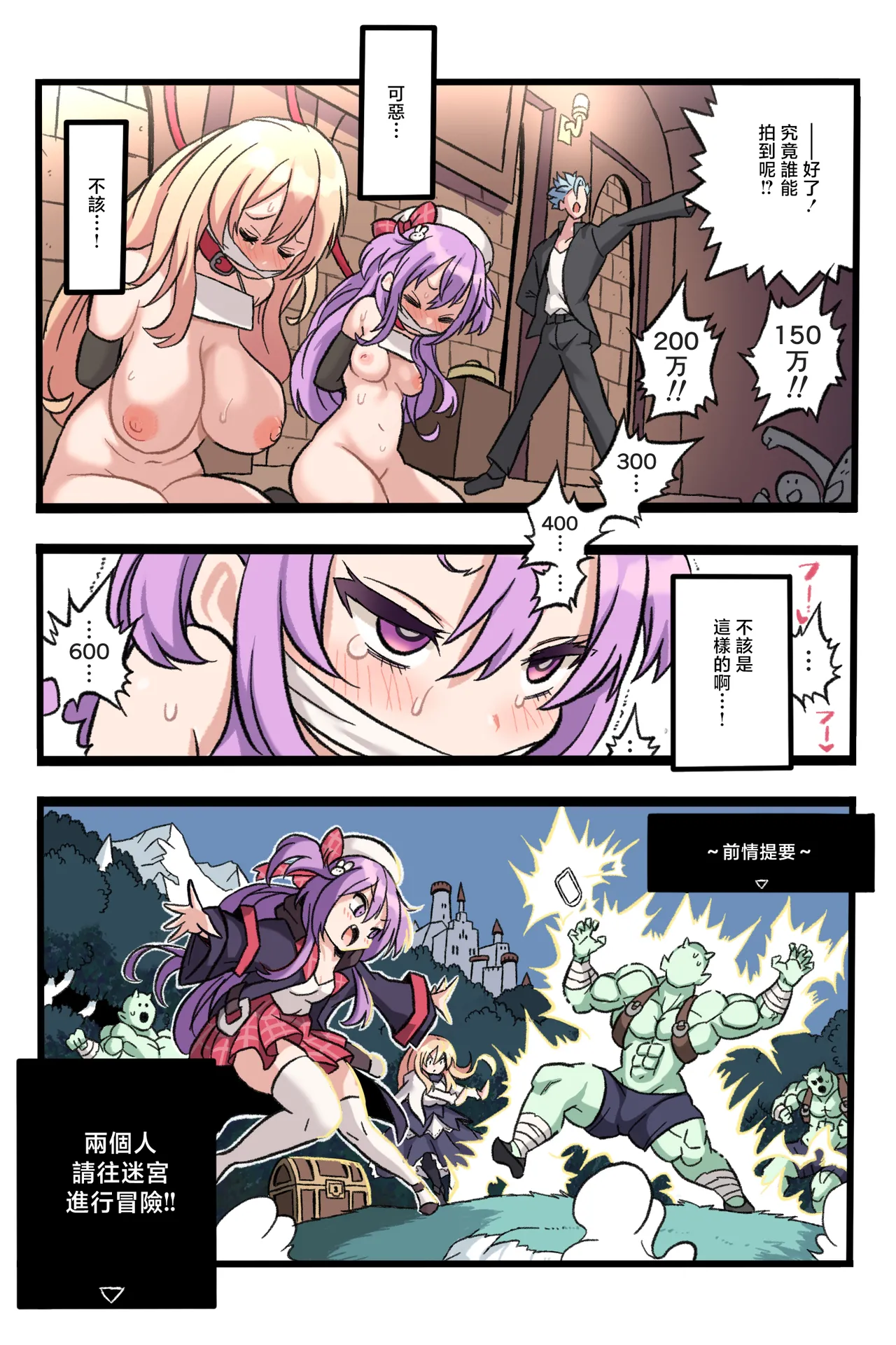 Memeris-chan no Ecchi na Auction - MEMERIS-CHAN AND THE NAUGHTY AUCTION page 6 full