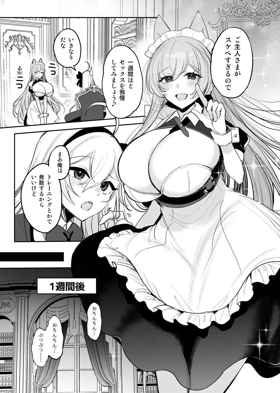 Inumimi Maid ga Shota Goshujin-sama ni Gohoushi page 1 full