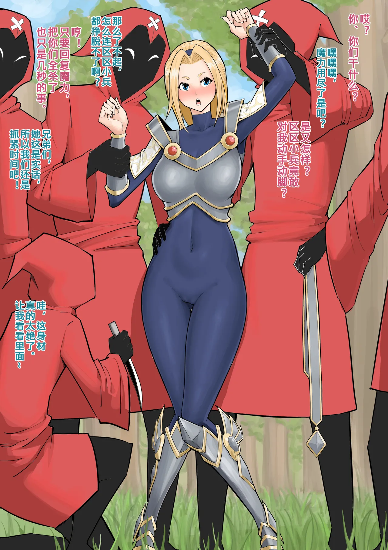 光輝女郎同人 page 2 full