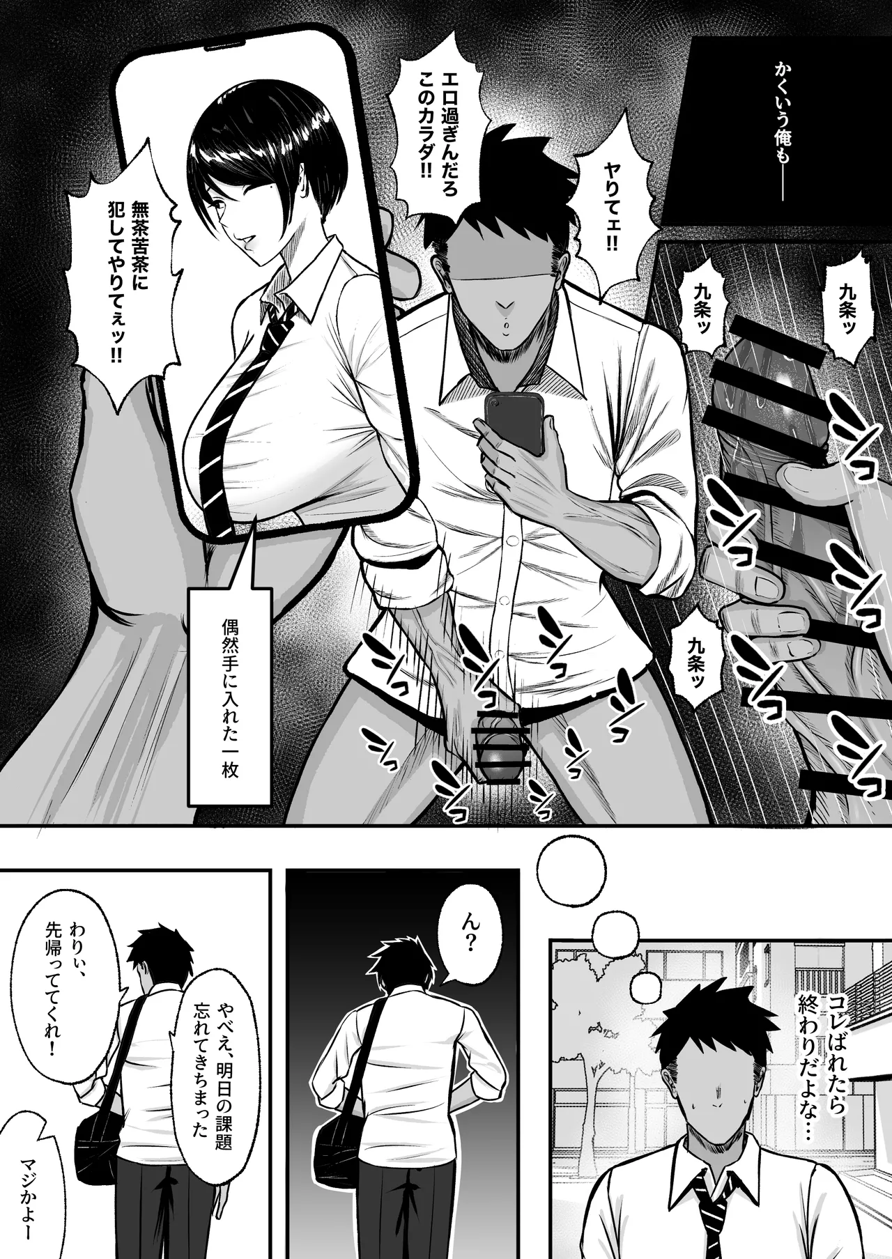Yutamaro  Mazo mesu 〜 gakuen no ōji-sama JK wa ura de Yari makuri 〜 page 7 full