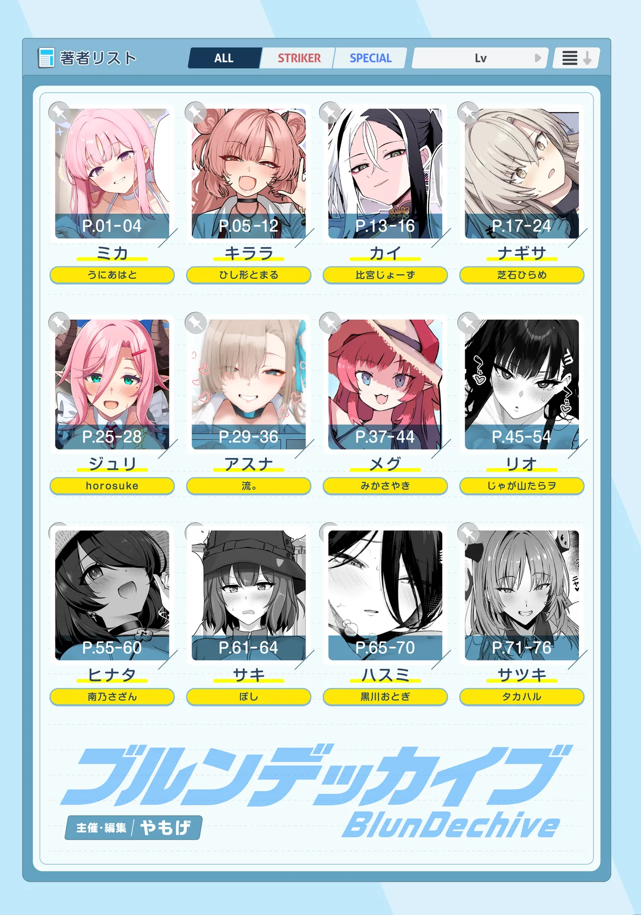 BluArch Paizuri Goudou "BlunDechive" page 2 full