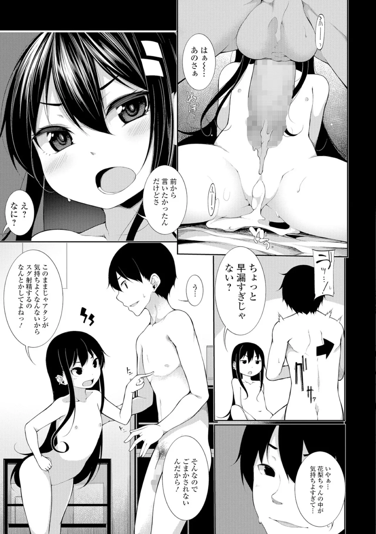 Oazuke!! page 3 full