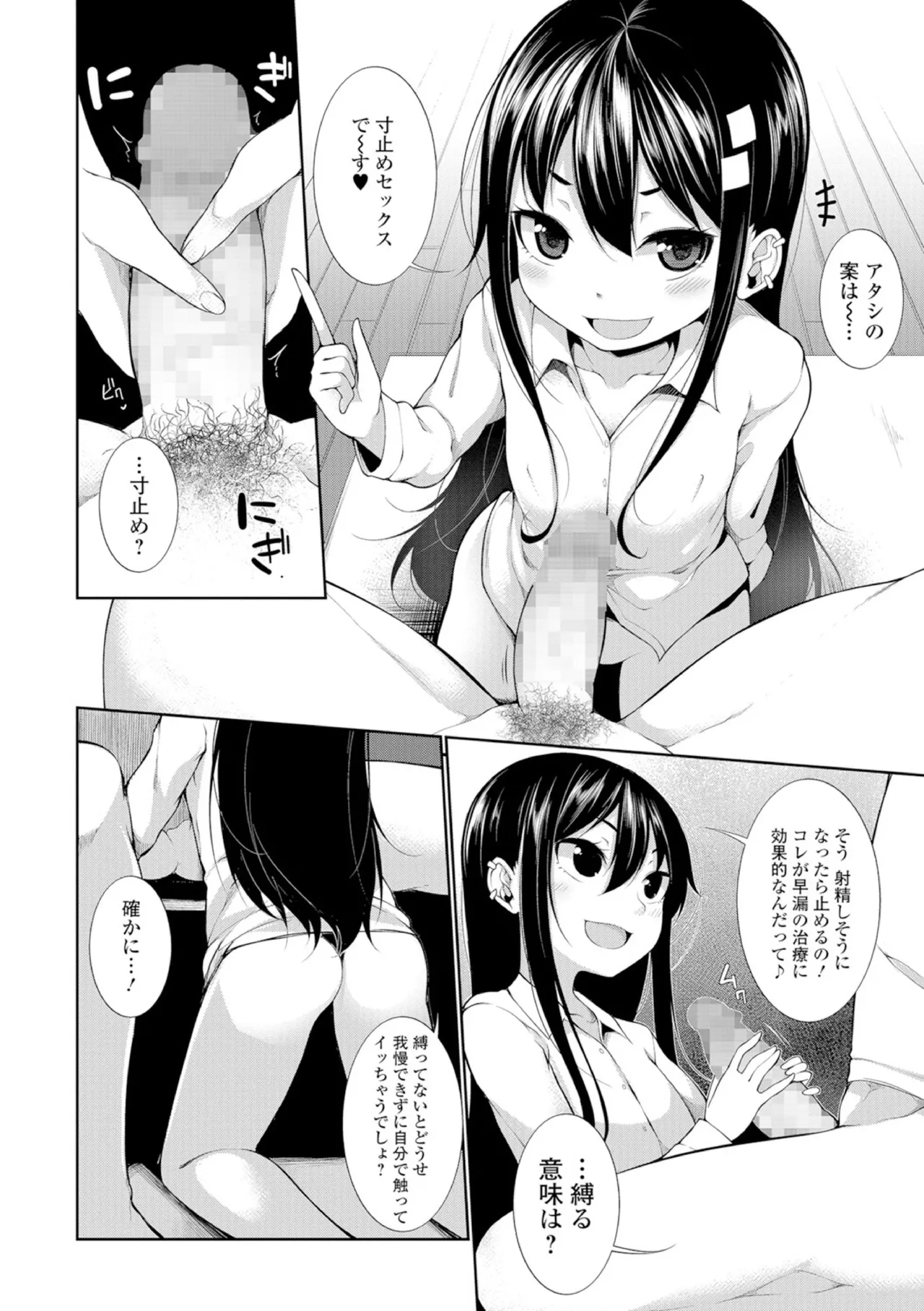 Oazuke!! page 6 full