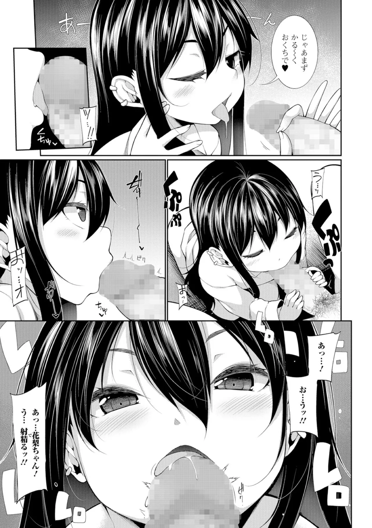 Oazuke!! page 7 full