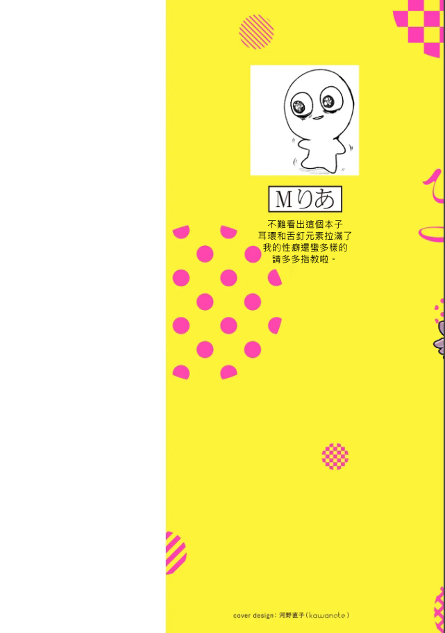 A debt that can't be resolved by paying with your body.丨肉償也償不清的債   （完结） page 2 full