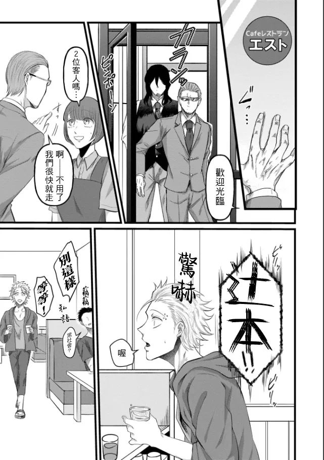 A debt that can't be resolved by paying with your body.丨肉償也償不清的債   （完结） page 9 full