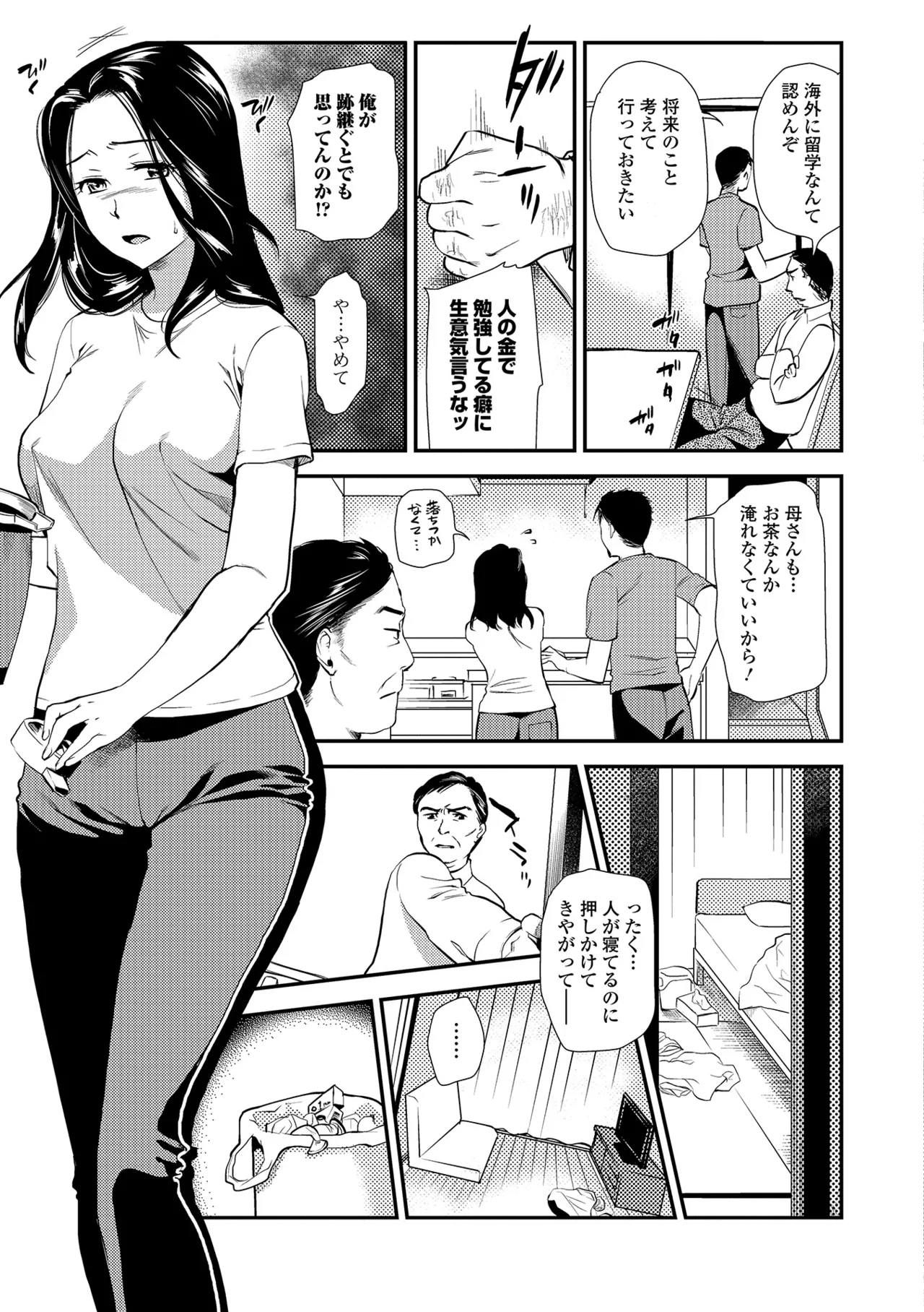 Web Comic Toutetsu Vol. 24 page 4 full