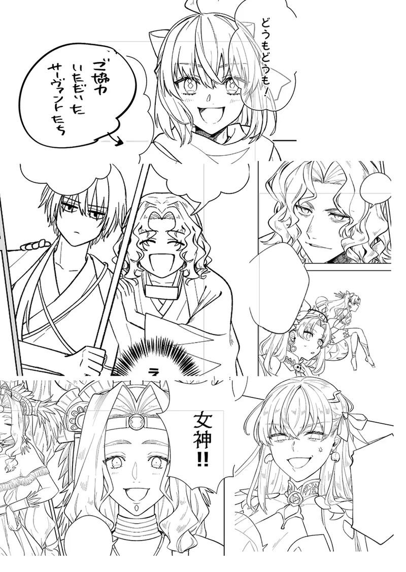 megami-sama no ongaeshi charenji page 7 full