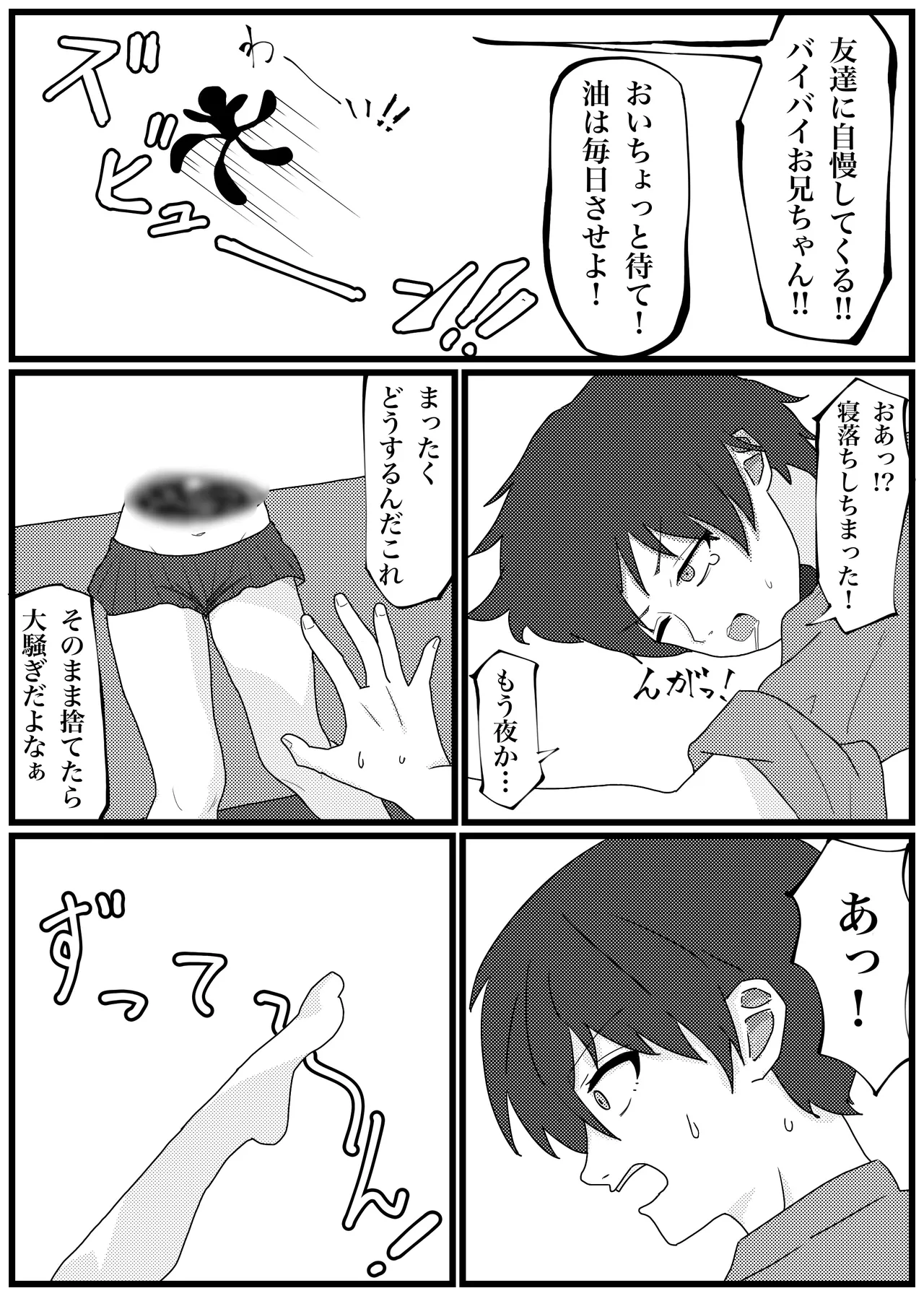 Sei o Nobashitai Shougakusei ga Kikaika Shite Kahanshin Oite Kaetta node Okashi Tsukusu Hanashi page 9 full