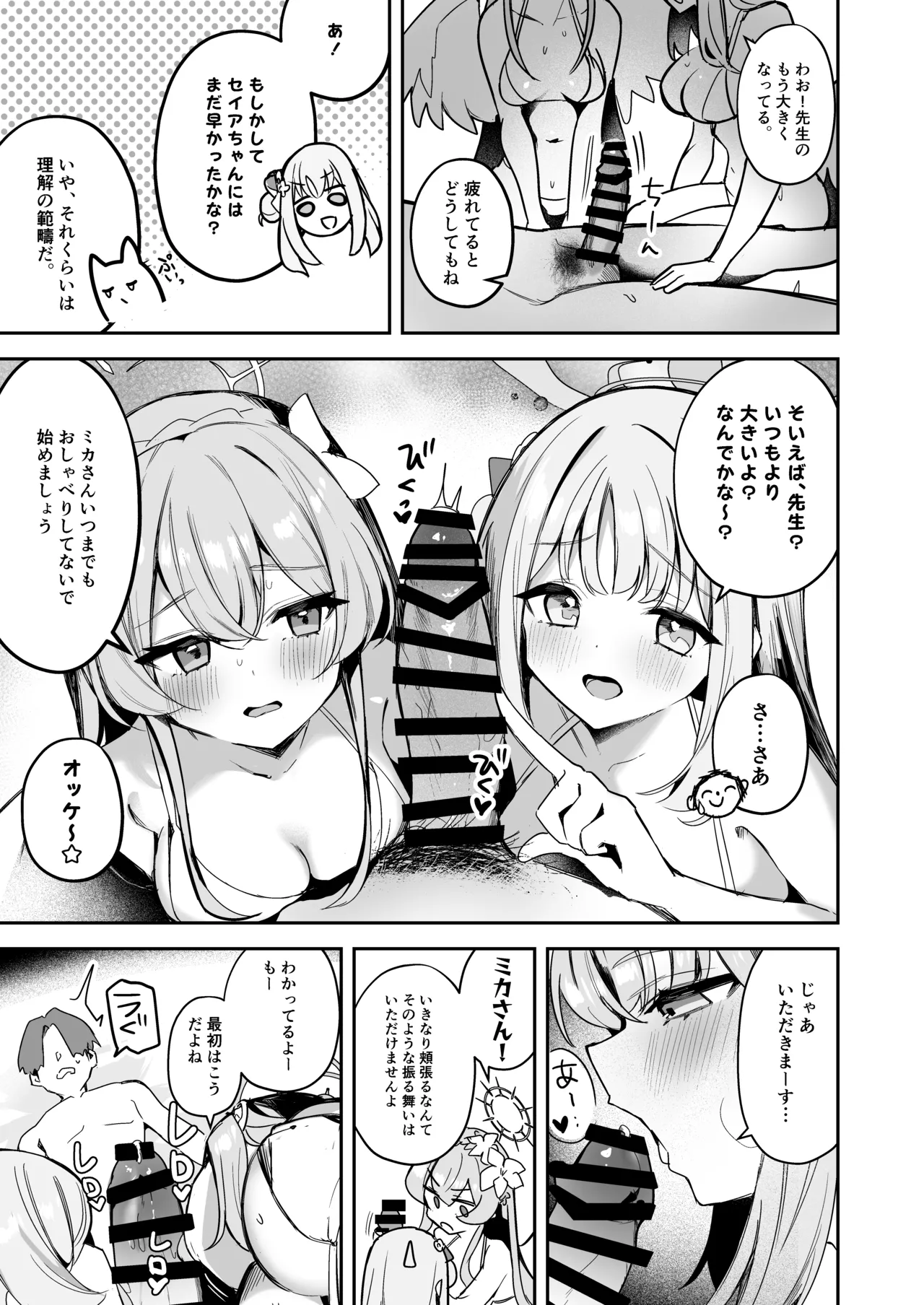 DOKI DOKI!! YORU NO TEA PARTY page 4 full