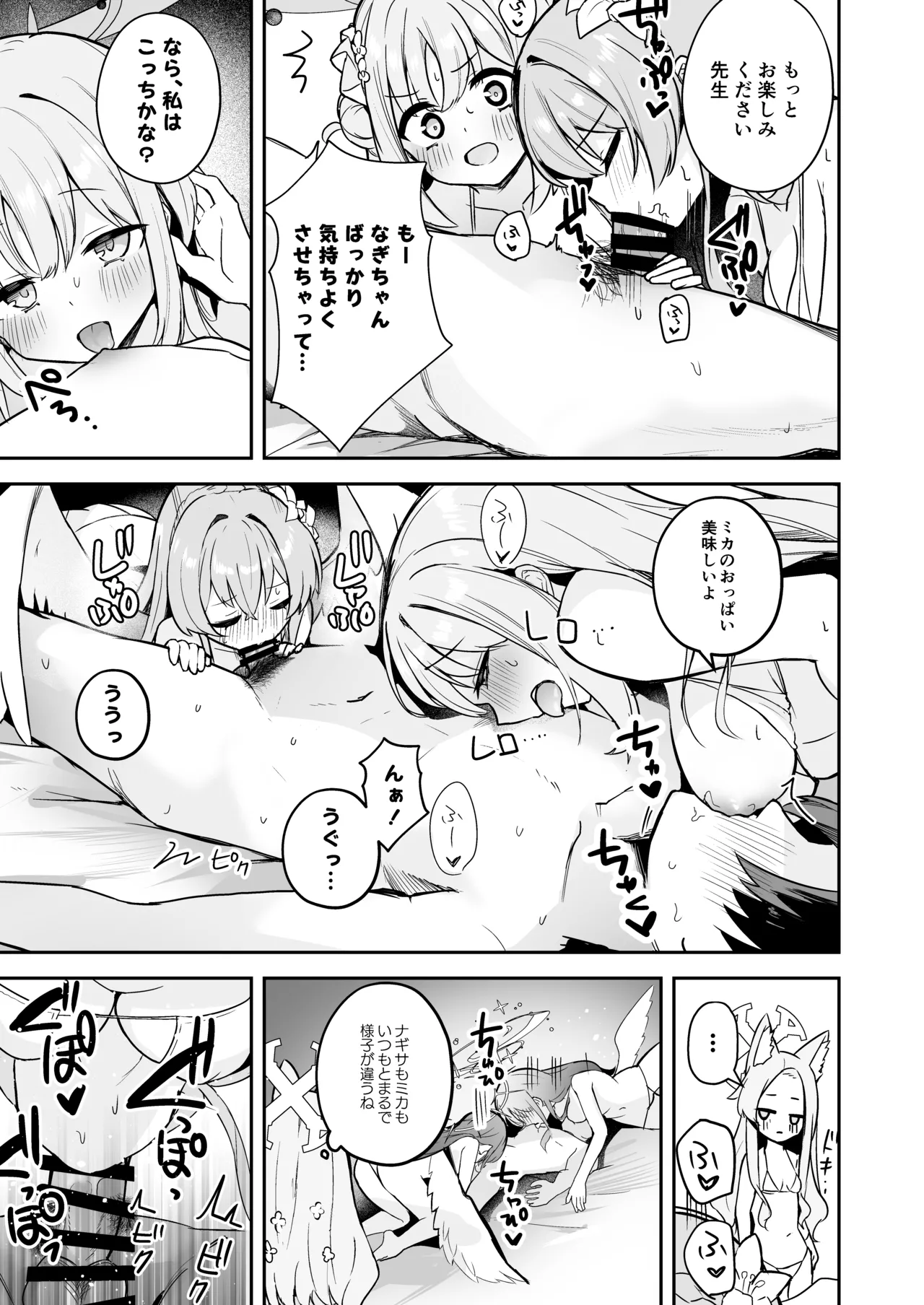 DOKI DOKI!! YORU NO TEA PARTY page 6 full