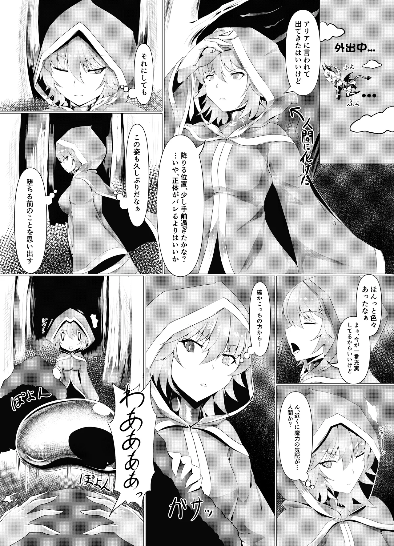 LAUReL-Makuai- Laurel Hajimete no Sakusei page 4 full