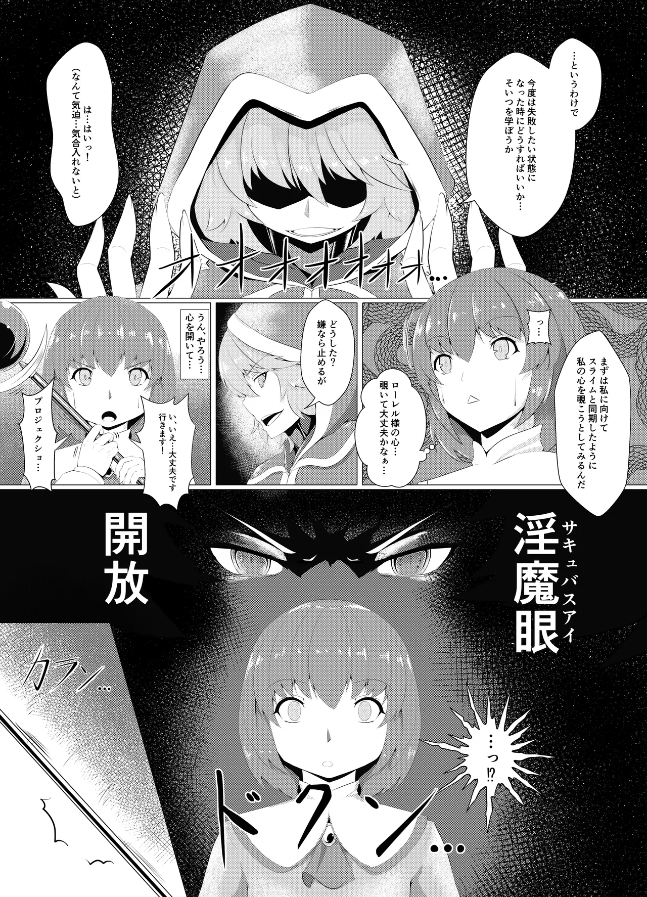 LAUReL-Makuai- Laurel Hajimete no Sakusei page 7 full
