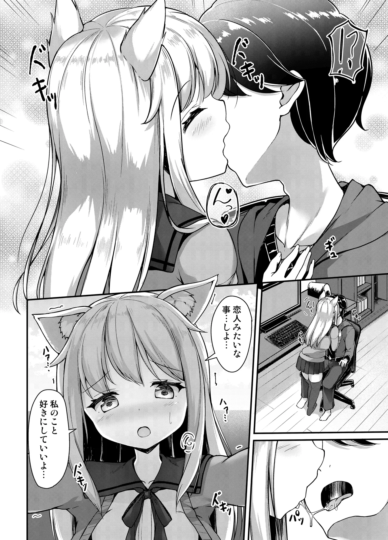 お狐様を縛りたい！！ トーン版 page 5 full