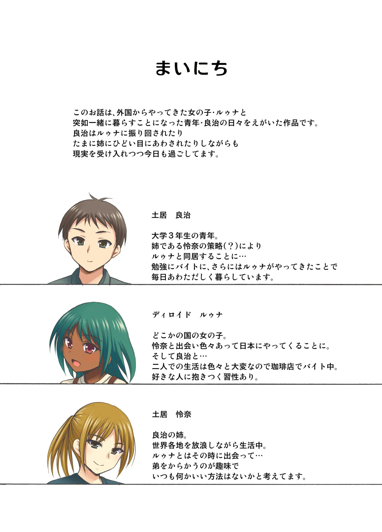 Mainichi 2 page 4 full