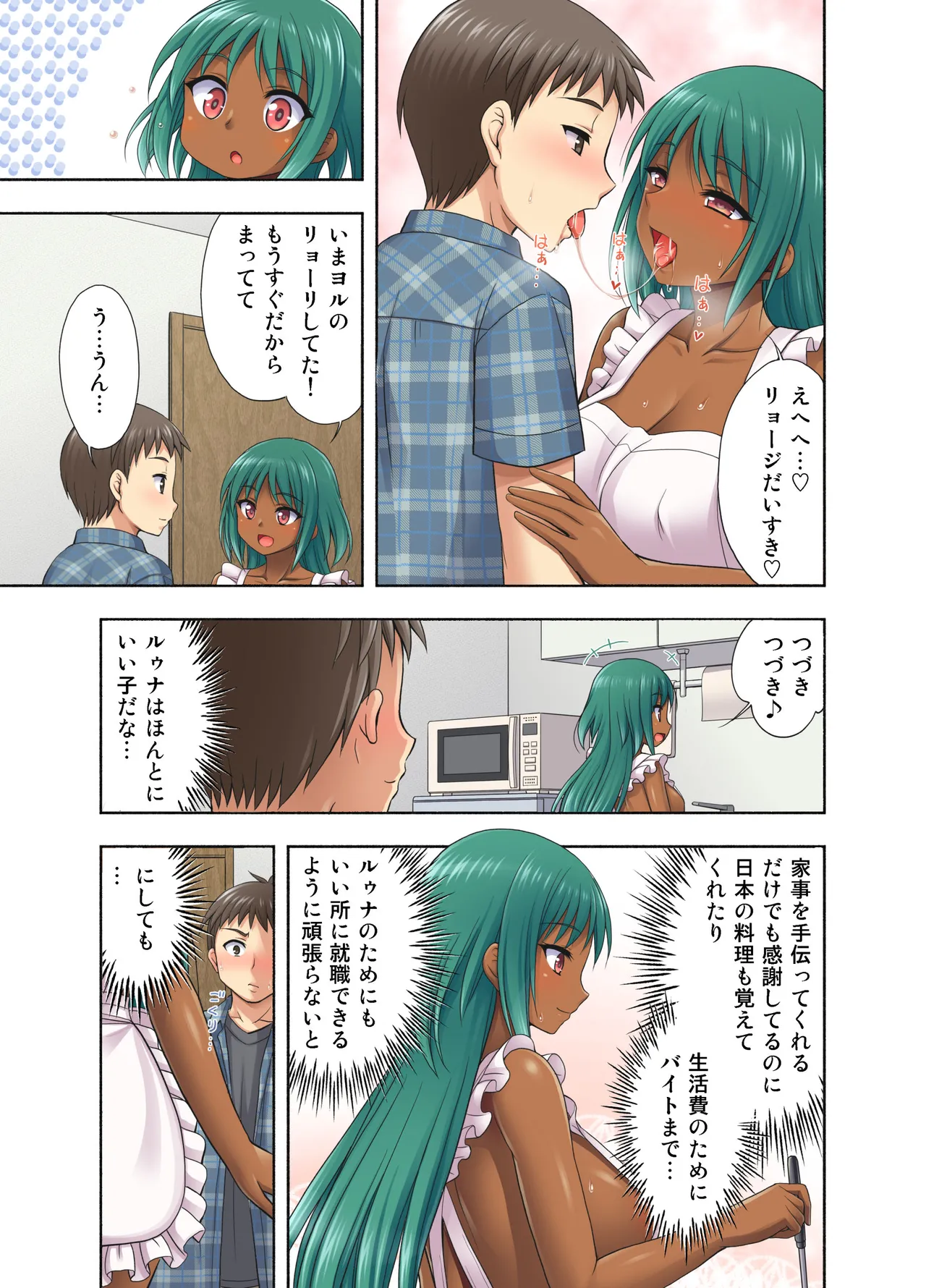 Mainichi 2 page 7 full