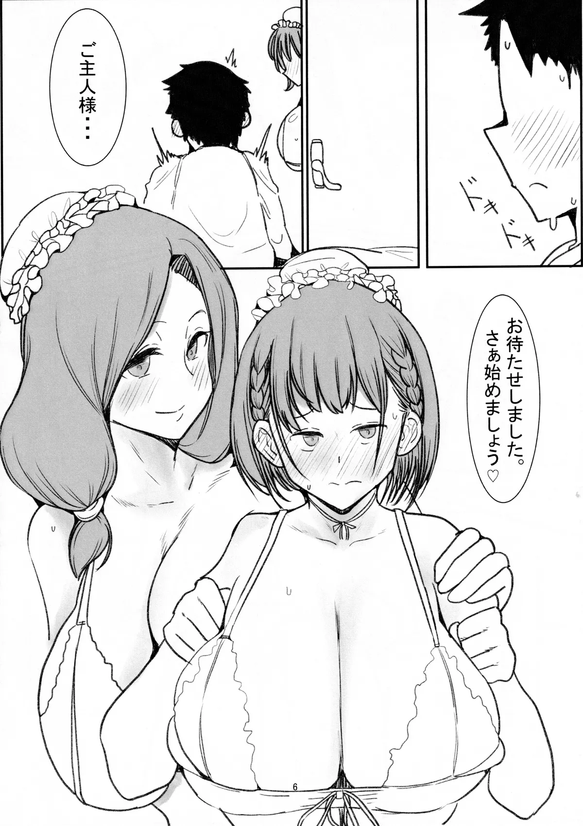 Tawawa na Meido ~Goshujin-sama no Fudeoroshi~ page 5 full