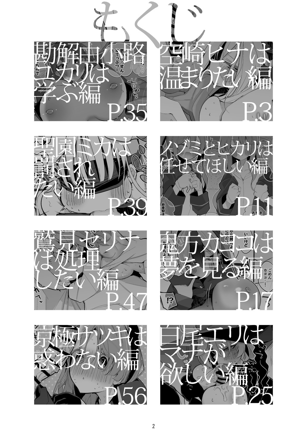 Seishun x Ero x Matome Hon 6 page 3 full