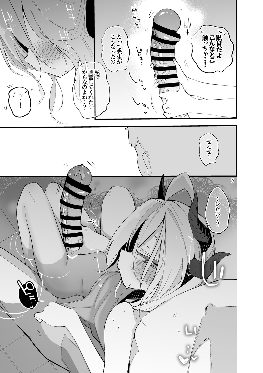 Seishun x Ero x Matome Hon 6 page 6 full