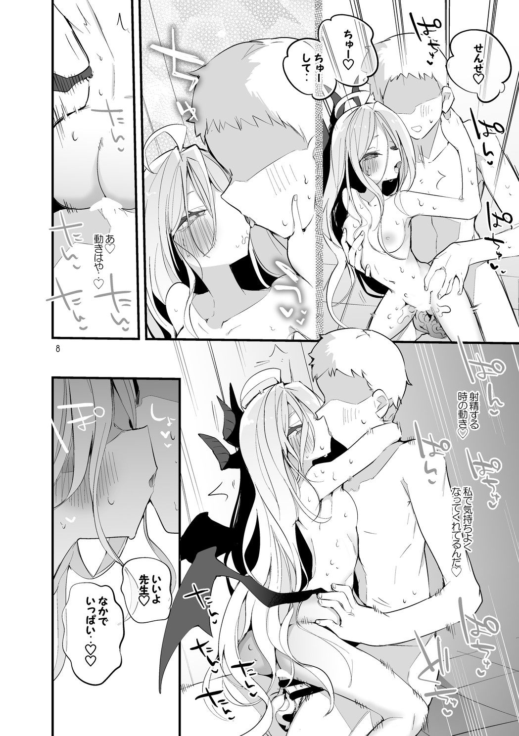 Seishun x Ero x Matome Hon 6 page 9 full