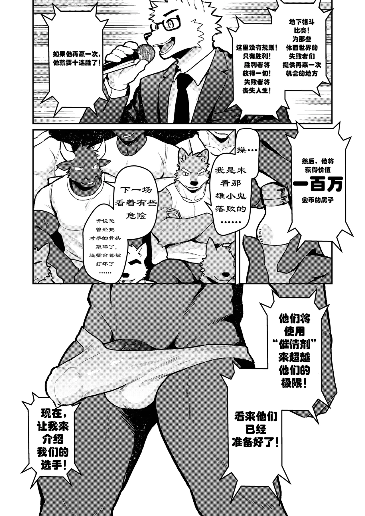 POWERFUL BOYZ page 4 full