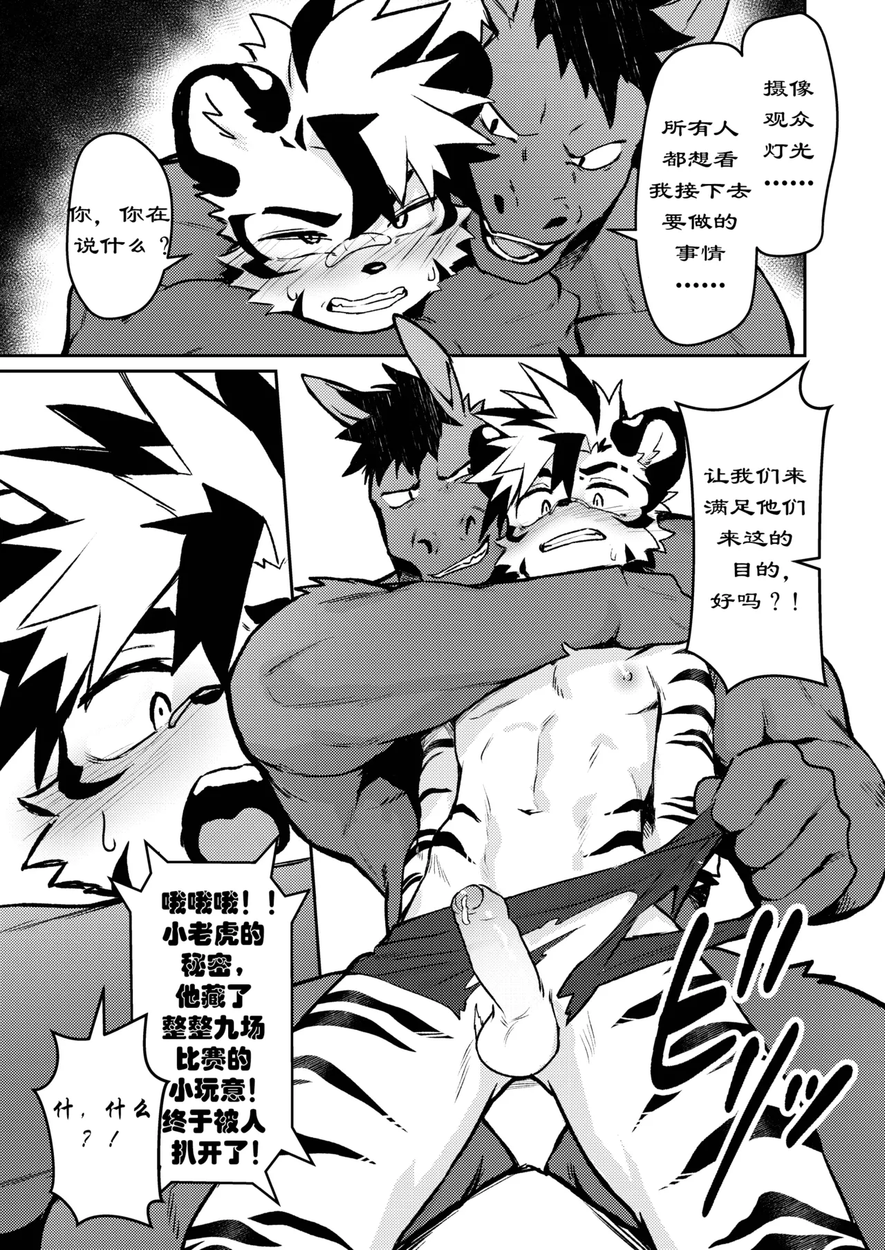 POWERFUL BOYZ page 9 full