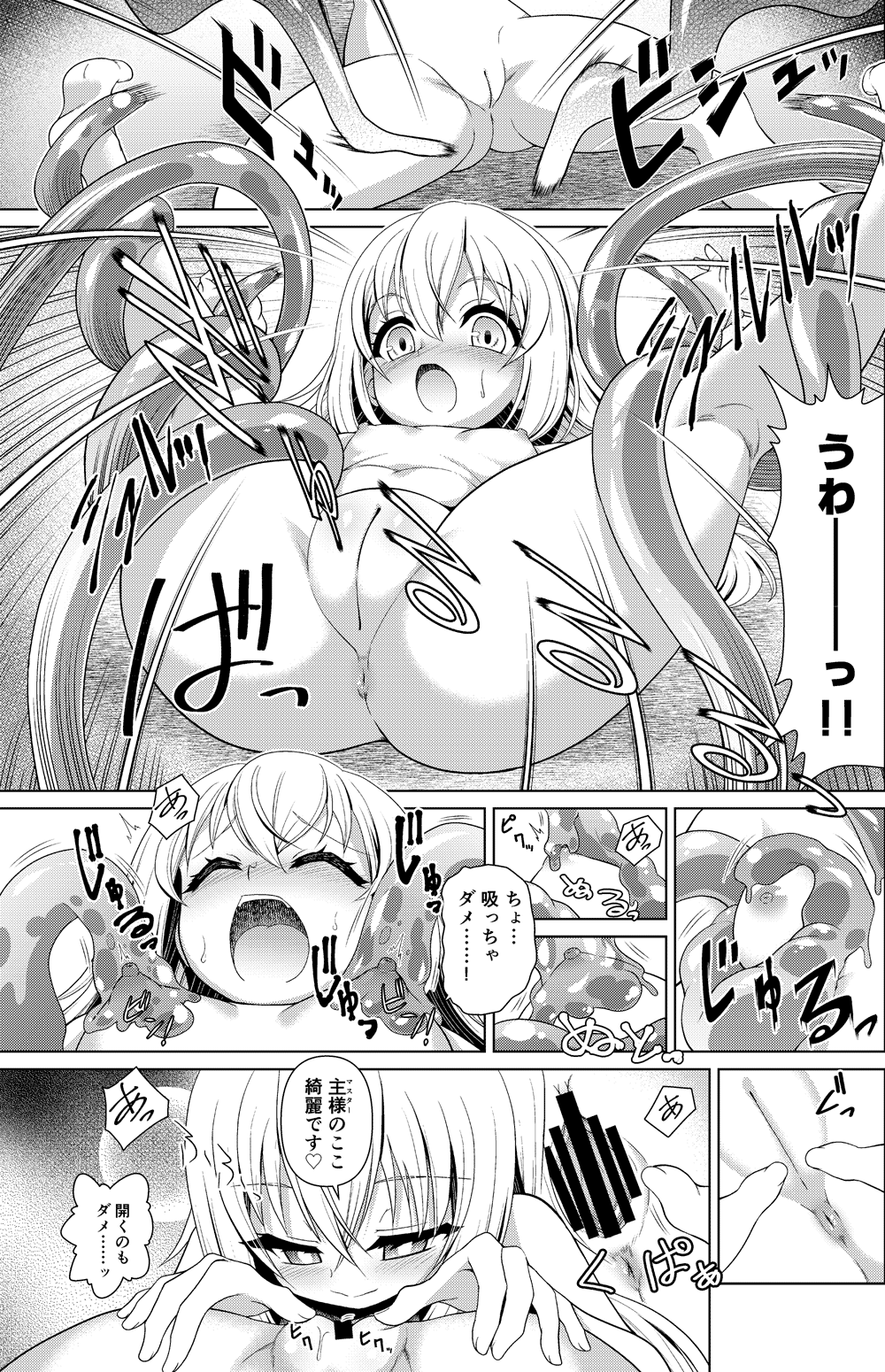 Rimuru & Ciel Futaana Kan page 2 full