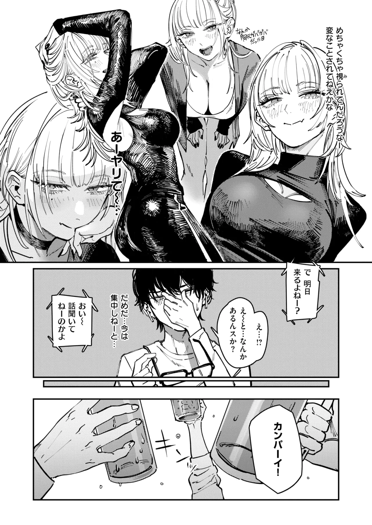 Ishoku Shou page 4 full