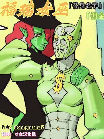 福瑞女巫3--才女汉化组 page 1 full