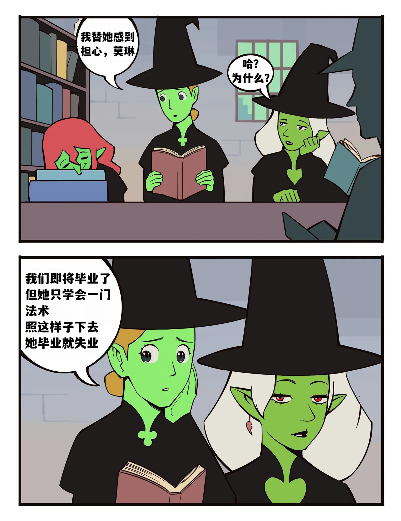 福瑞女巫3--才女汉化组 page 4 full