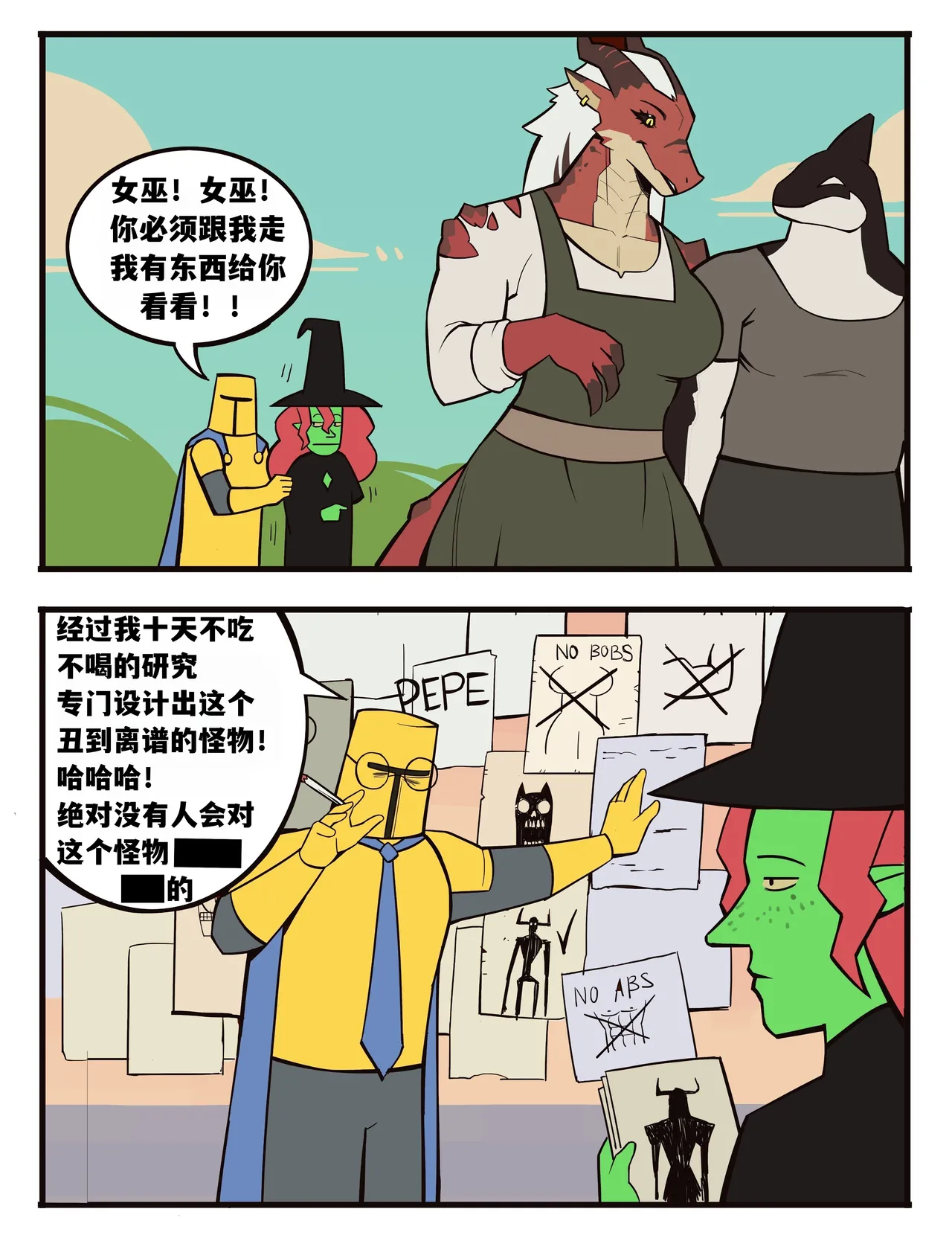 福瑞女巫3--才女汉化组 page 6 full