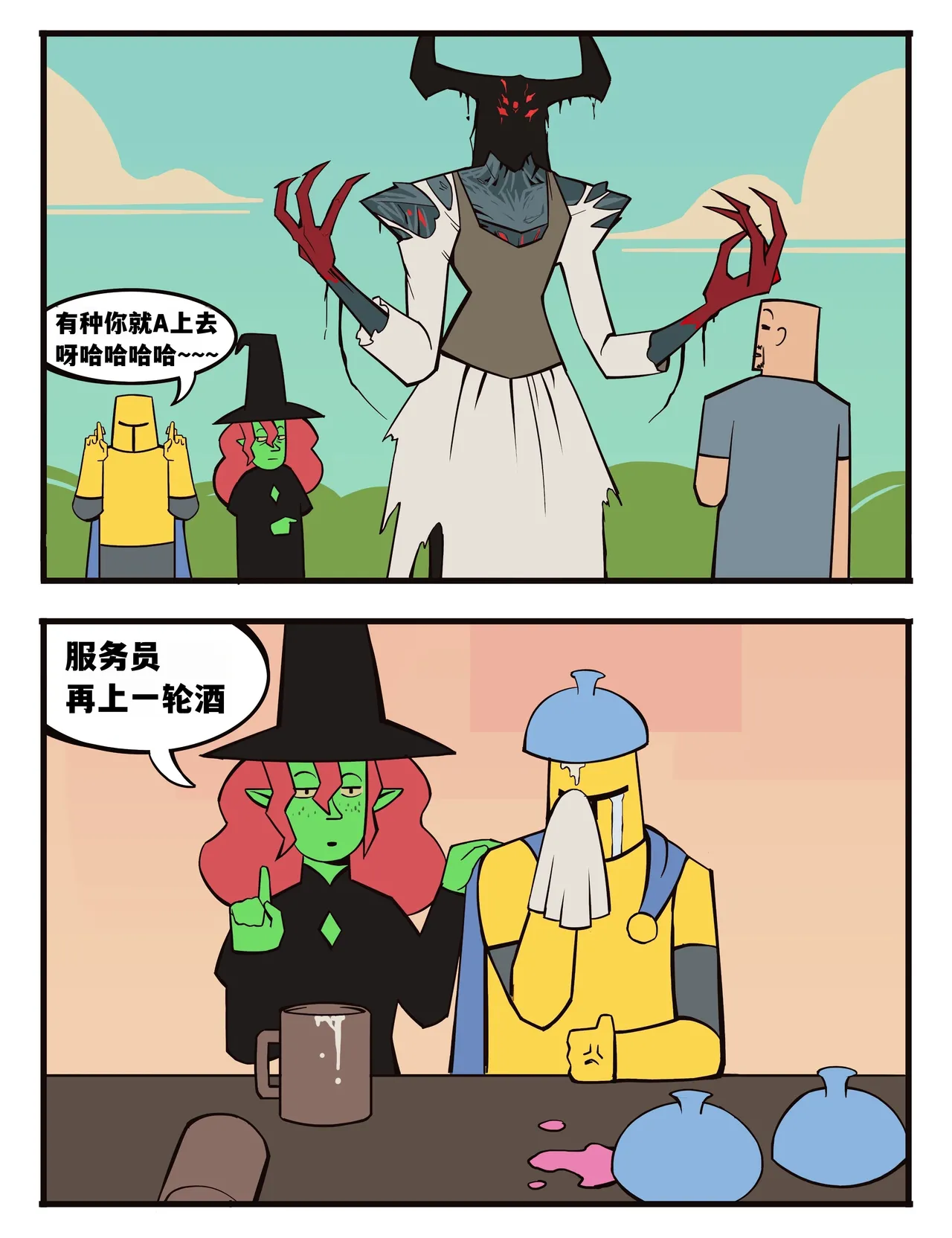 福瑞女巫3--才女汉化组 page 7 full