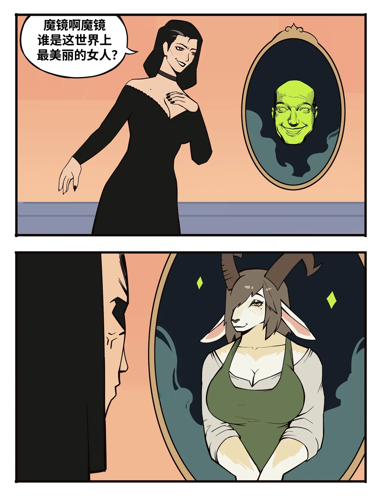 福瑞女巫3--才女汉化组 page 8 full