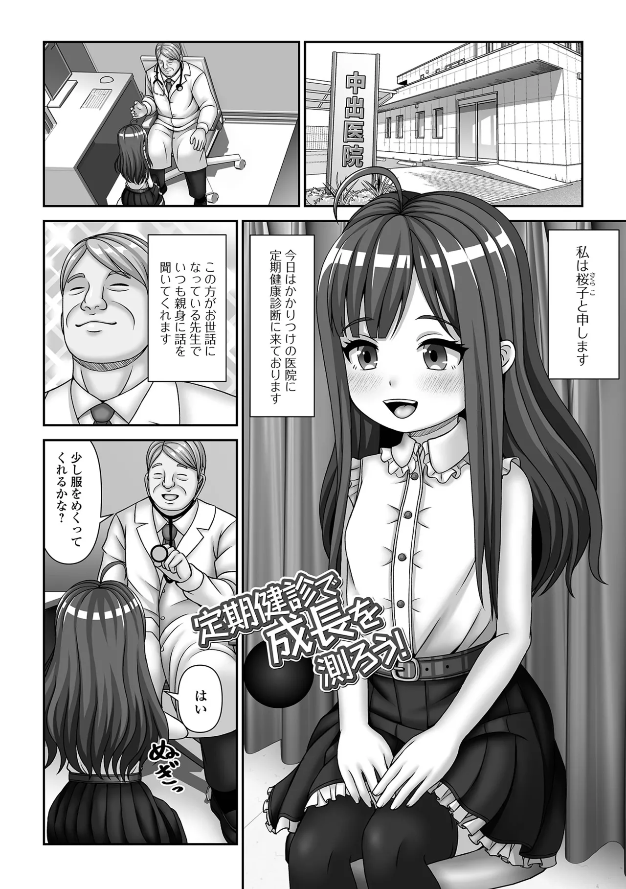 ヒプノ性活ダイアリー page 3 full