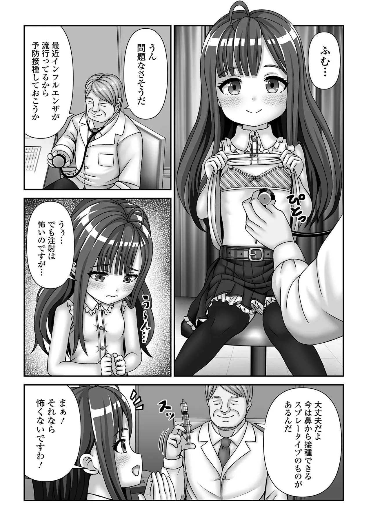 ヒプノ性活ダイアリー page 4 full