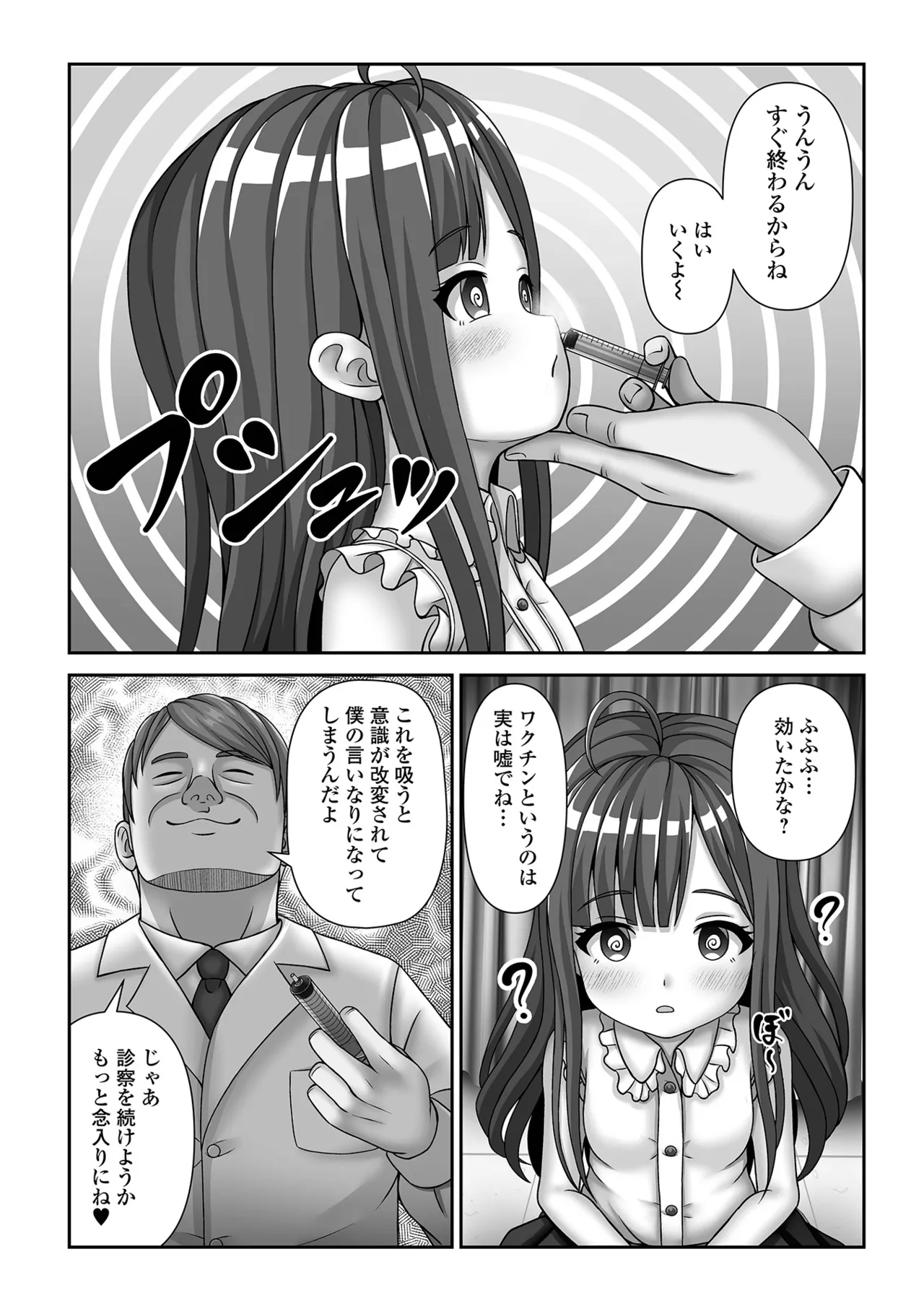 ヒプノ性活ダイアリー page 5 full