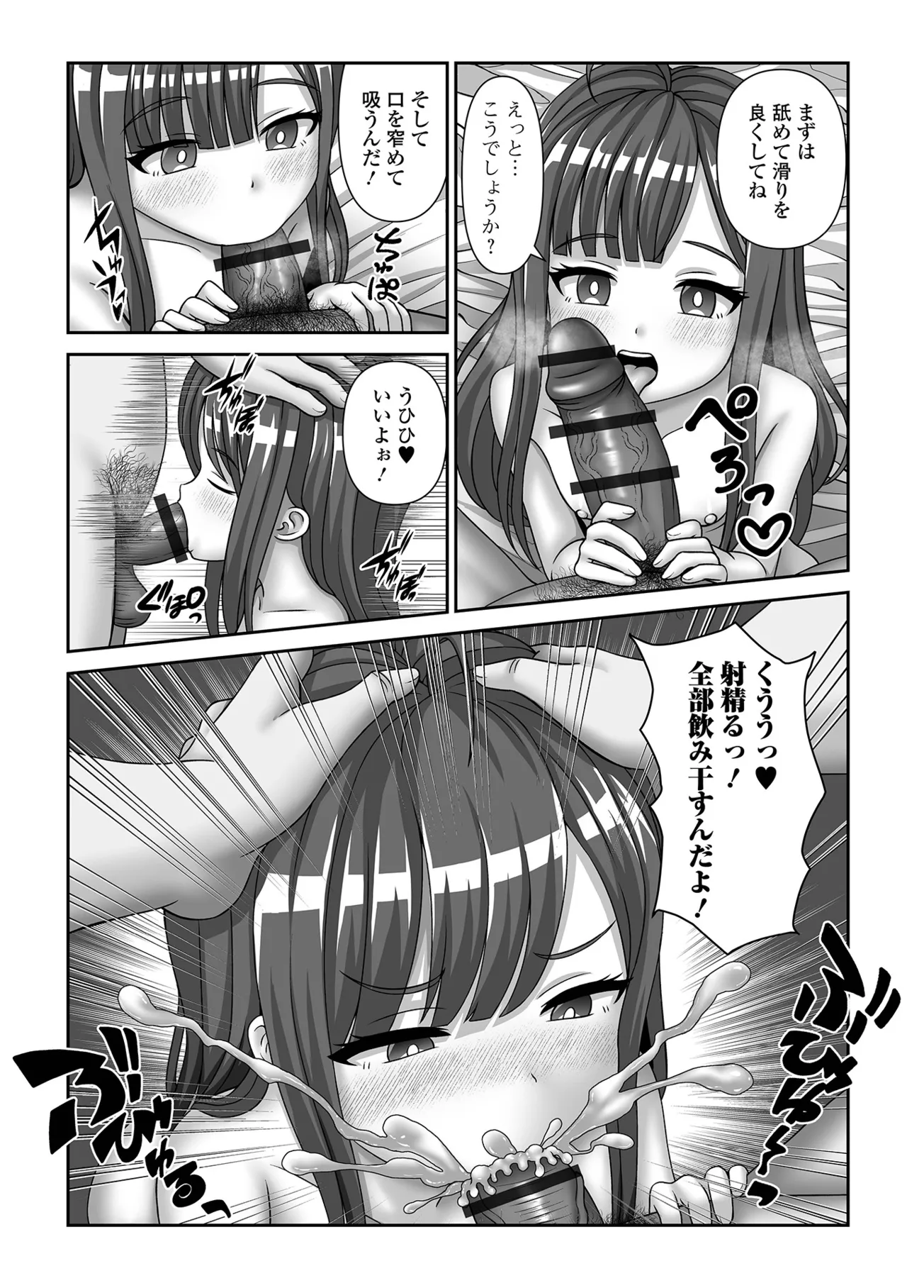 ヒプノ性活ダイアリー page 9 full