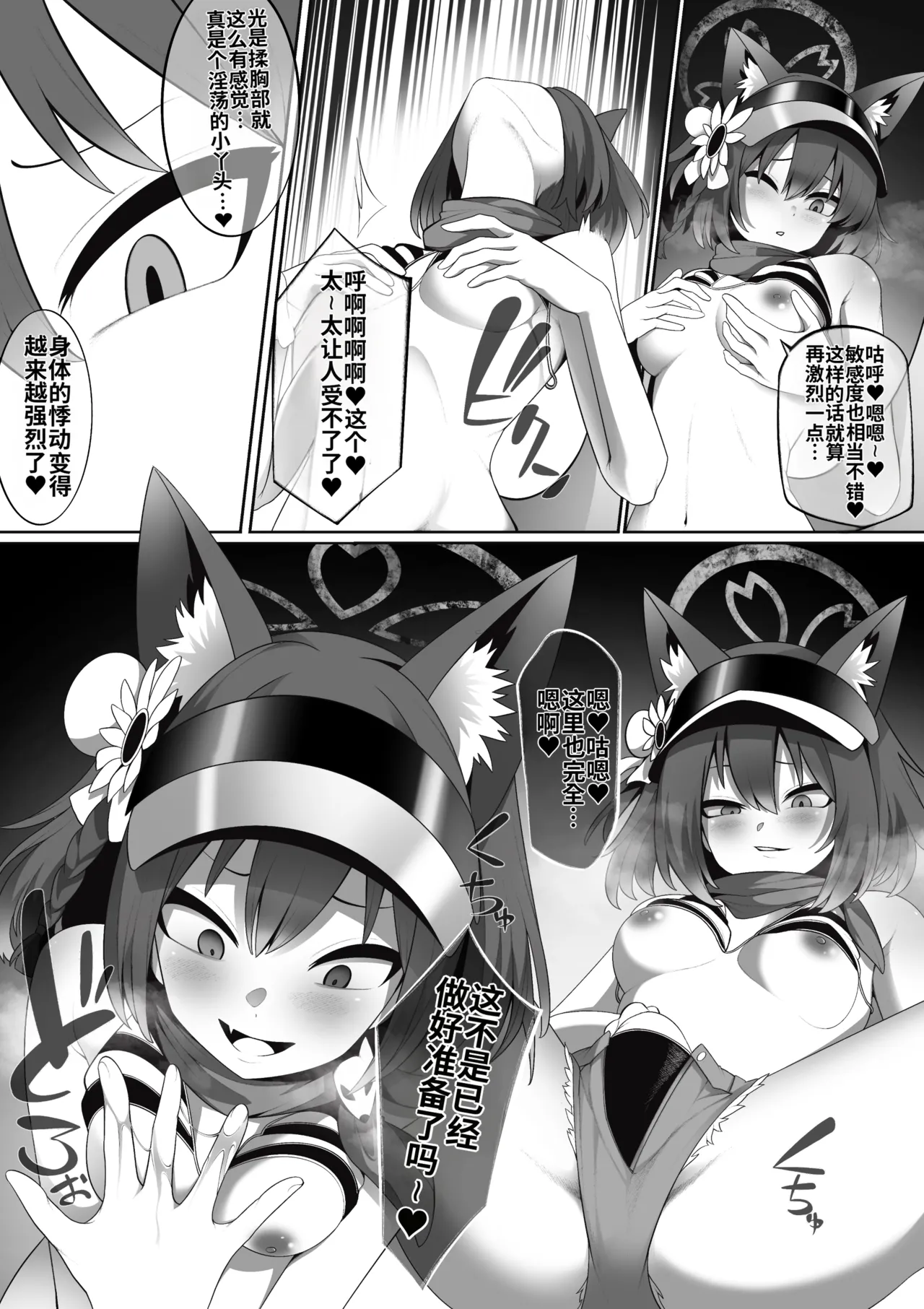 Mizugi Izuna ga Fuuin Sarete Ita Akuryou ni Nottorareru Hanashi page 6 full
