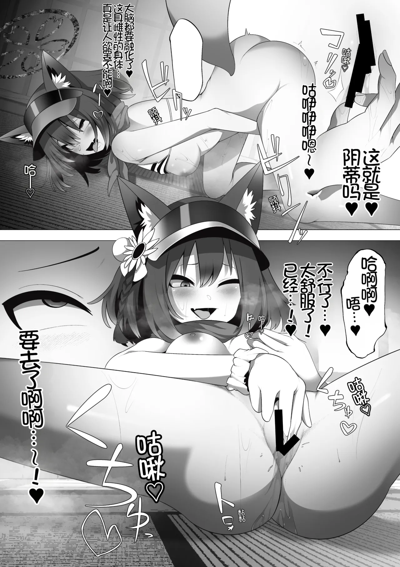 Mizugi Izuna ga Fuuin Sarete Ita Akuryou ni Nottorareru Hanashi page 9 full