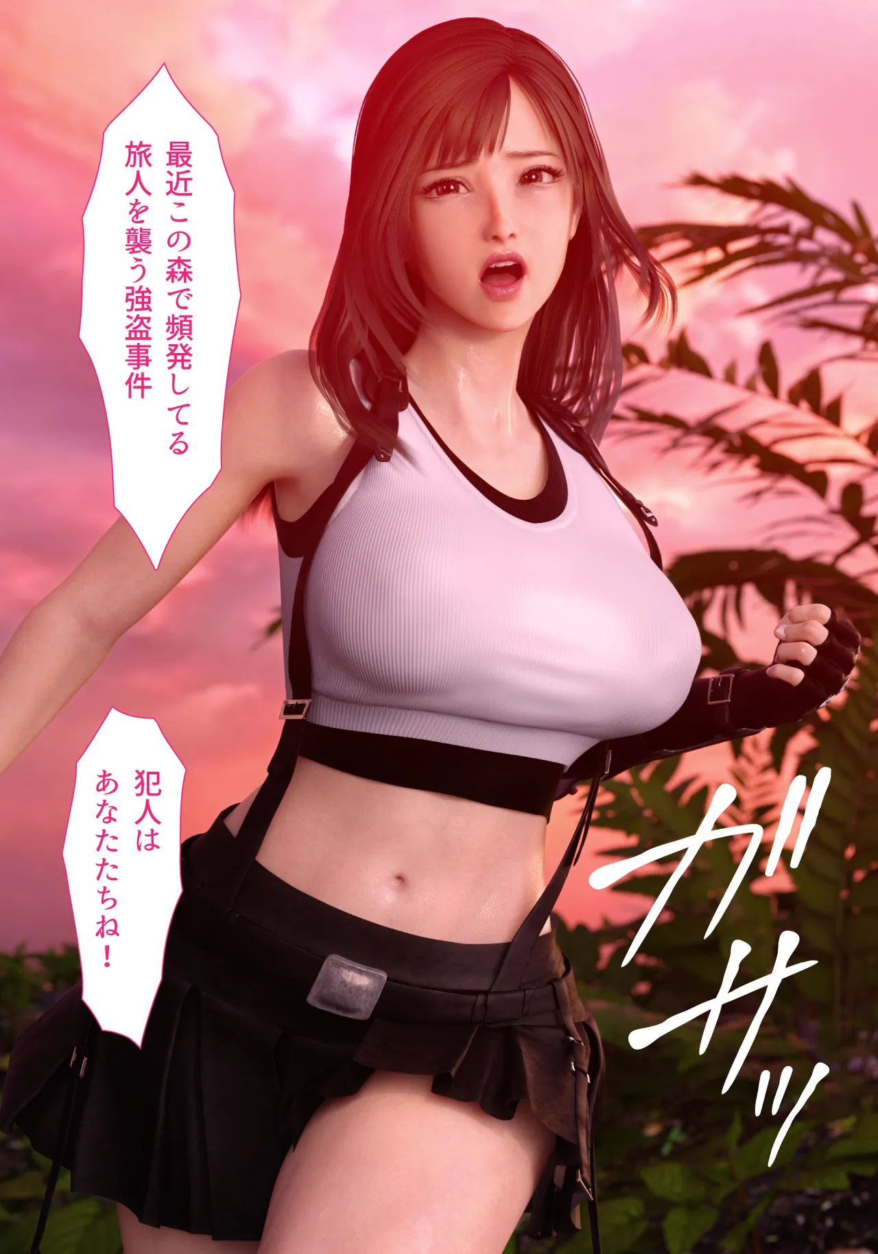 酔ってぽわわっとした巨乳女戦士とイチャラブガチ交尾する話 ファイナルファンタジーVI page 6 full