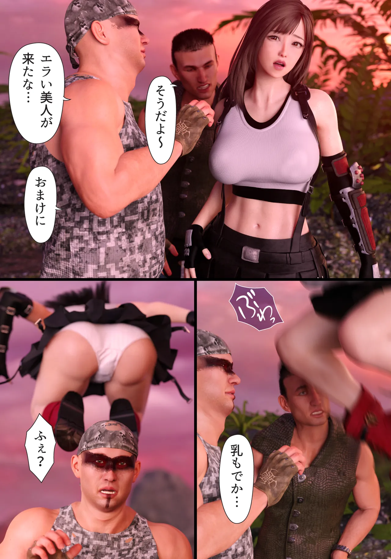酔ってぽわわっとした巨乳女戦士とイチャラブガチ交尾する話 ファイナルファンタジーVI page 7 full