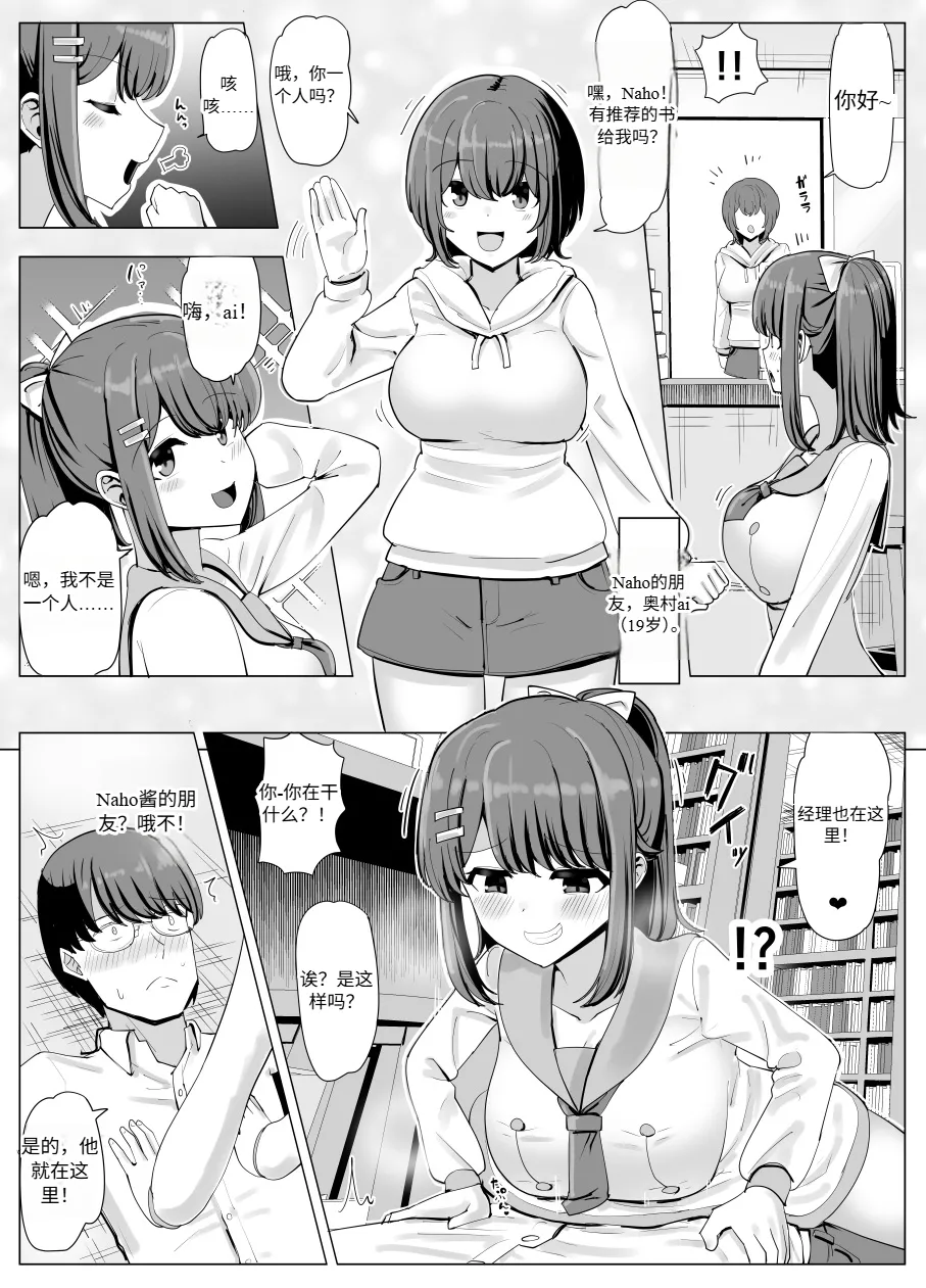 College Girl Taken Over by an Old Man  机翻 page 10 full