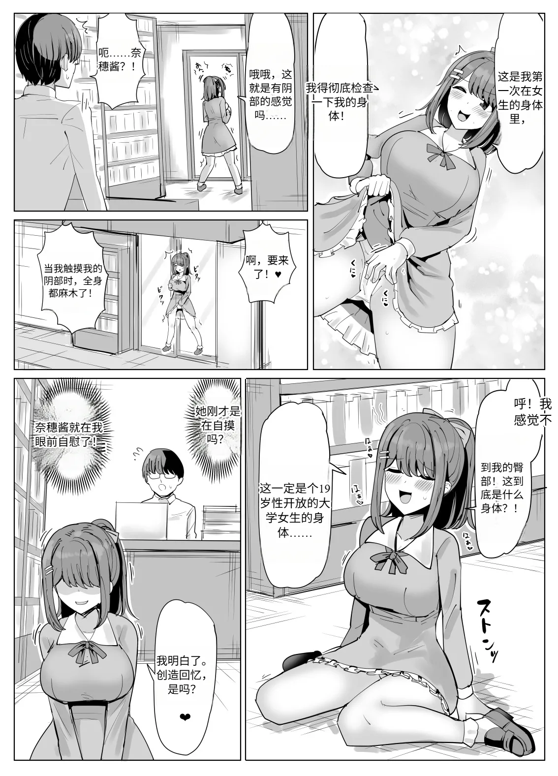 College Girl Taken Over by an Old Man  机翻 page 4 full