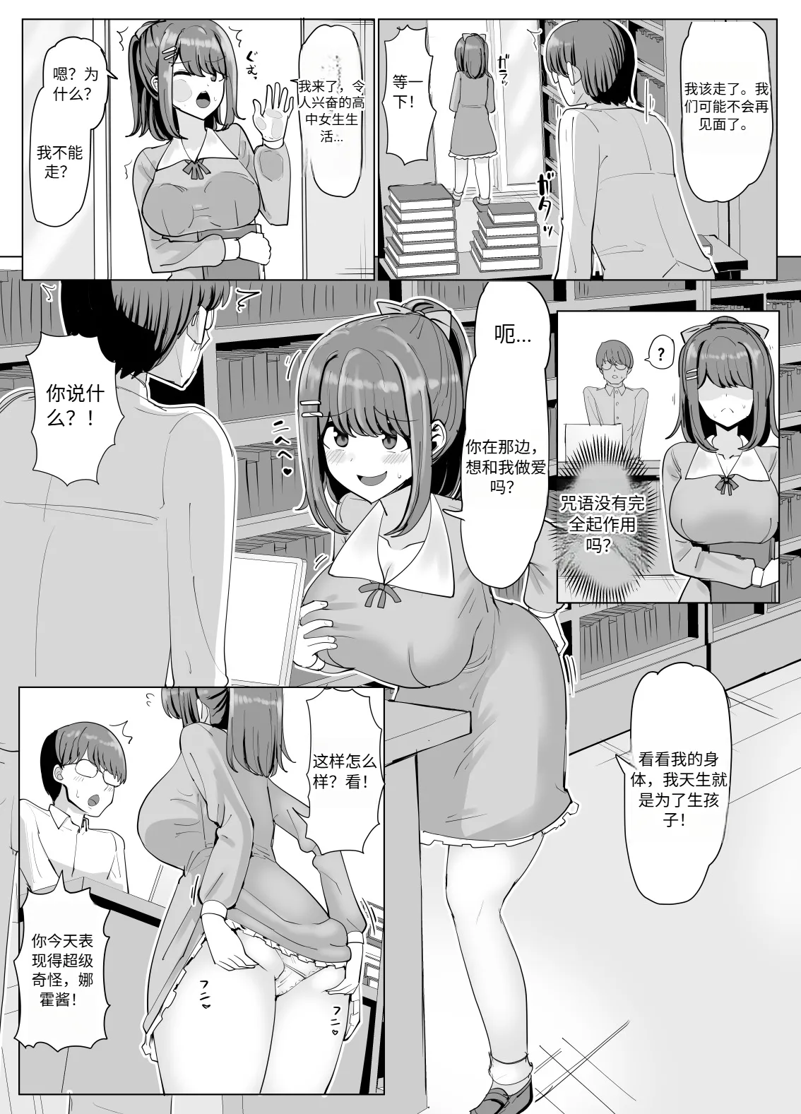 College Girl Taken Over by an Old Man  机翻 page 6 full