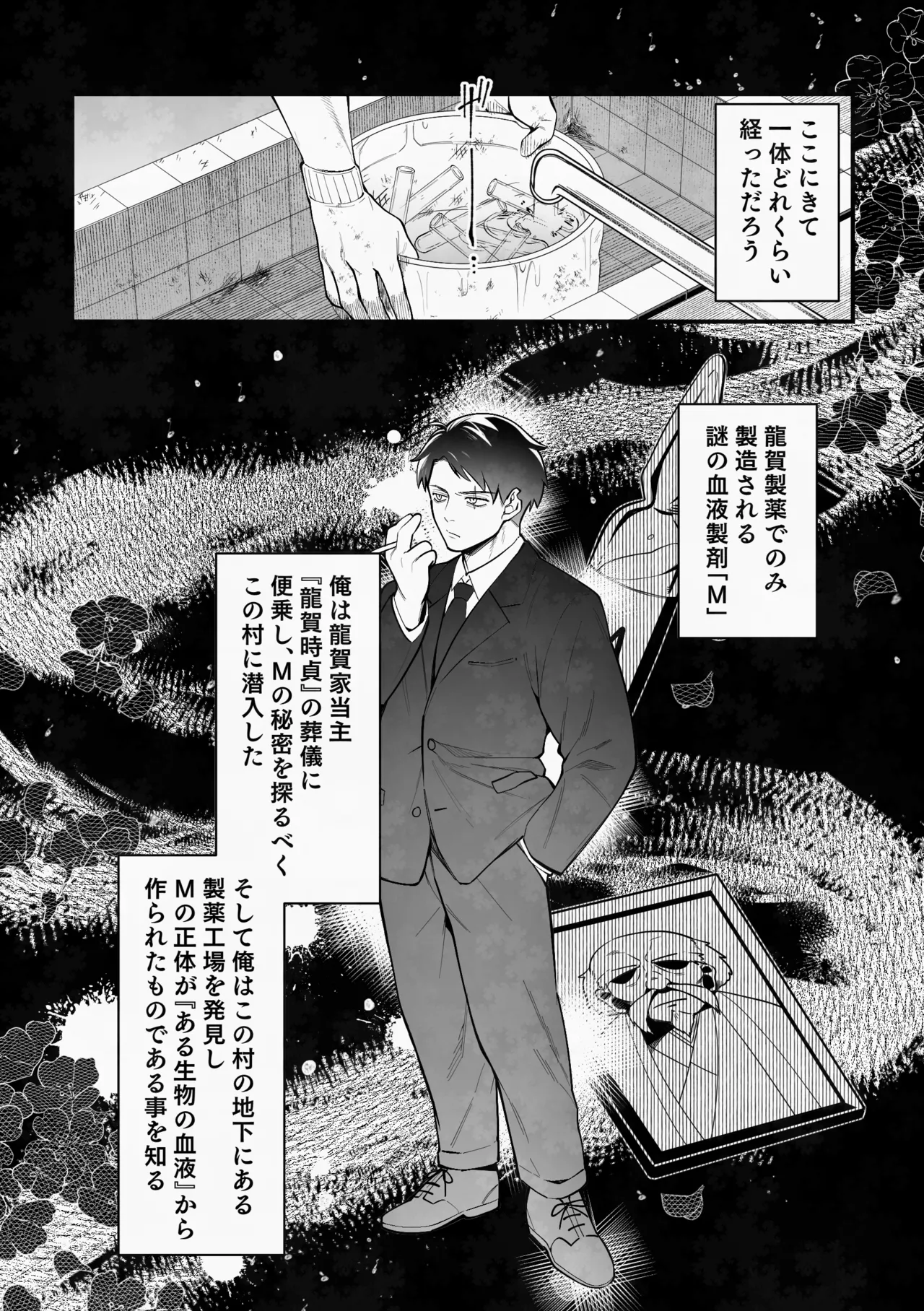 白い幽霊 page 5 full